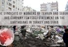 The Syndicate of Workers of Tehran and Suburbs Bus Company (SWTSBC) statement on the earthquake in Turkey and Syria