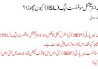 SEP: Why We Have Left ISL (Urdu)