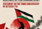 For the defeat of US imperialism and Zionism in the Middle East | International  Statement on the Third Anniversary of October 7th