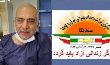 Davood Razavi Needs Urgent Medical Attention