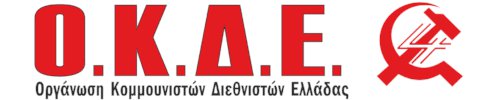 OKDE (Greece) Solidarity with the militants in Turkey